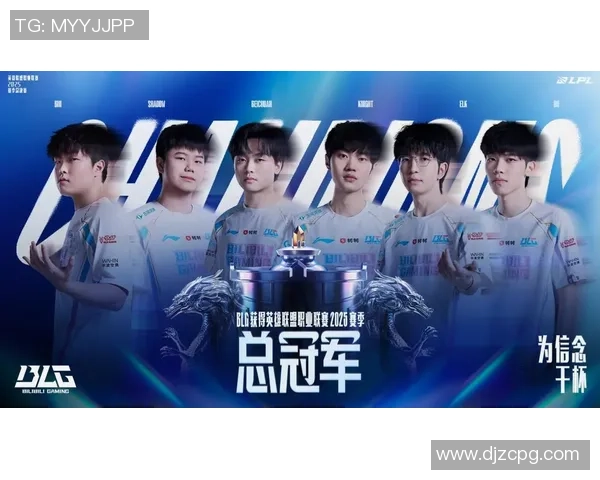 BLG战队在英雄联盟赛季中的节奏变化与战术得失分析