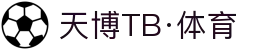 天博(中国)体育·官方网站-TB SPORTS